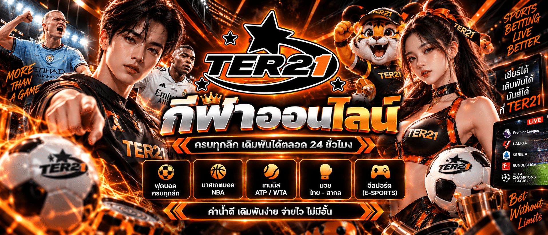 TER21-เว็บ