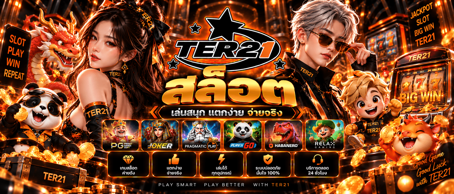 TER21-เว็บพนัน