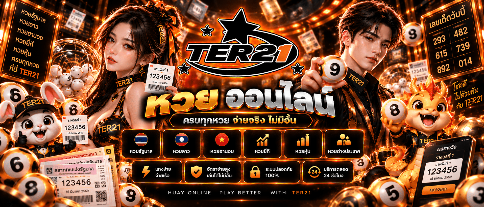 TER21-เว็บแตกง่าย